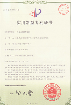 實(shí)用新型專(zhuān)利(牽引式充氮車(chē))