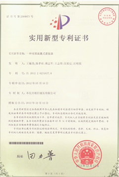 實(shí)用新型專(zhuān)利(預(yù)警式活塞式蓄能器)