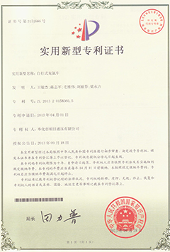 實(shí)用新型專(zhuān)利(自行式充氮車(chē))