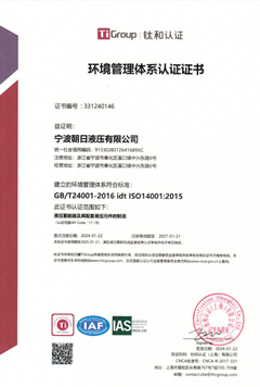 ISO14001環境管理體系認證
